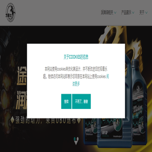 力报士润滑油（大连）有限公司