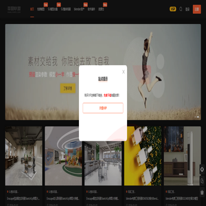 草图联盟网 _ SU模型_SketchUp模型_草图大师模型_blender资产免费下载