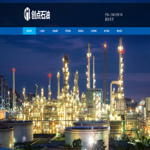 苏州柴油,柴油批发价,0#柴油报价,柴油价格查询,国五柴油批发,创点石油