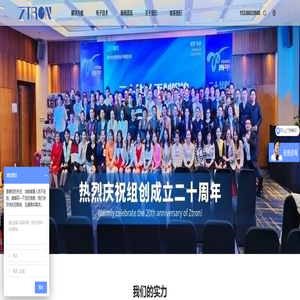 电子产品开发-益智玩具开发-软硬件设计-松翰单片机_深圳市组创微电子有限公司-软硬件一体化解决方案-松翰代理商