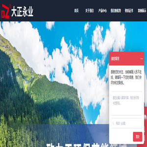 首页-北京大正永业科技有限公司