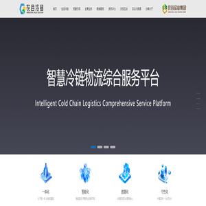 湖北农谷冷链供应链有限公司