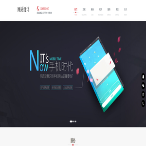(自适应手机端)响应式网站建设软件开发小程序开发