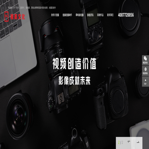 北京宣传片拍摄公司-北京视频拍摄公司-北京企业宣传片制作公司-广告片拍摄公司-微电影拍摄公司-北京短视频拍摄制作公司