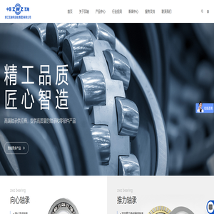 浙江瓦轴供应链(集团)有限公司