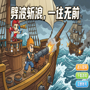 《海之乐章：回归》2026欢迎大家的回归！- 海之乐章 官网 2026 回归