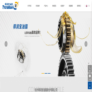 杭州得润宝油脂股份有限公司