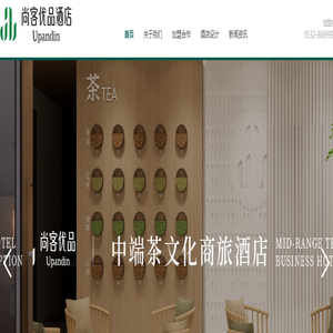 酒店加盟 中档酒店加盟 时尚商务酒店加盟 尚客优品酒店