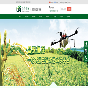 郑州昌安植物保护_郑州昌安植保_诱捕器_防控器械_杀虫灯_肥料_农药_化工_郑州昌安植物保护有限公司【官网】