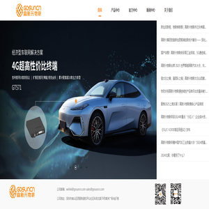 高新物联官网-首页