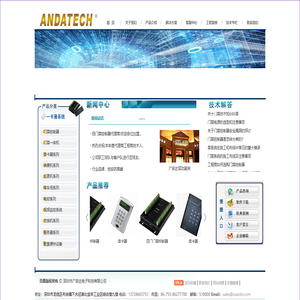 门禁,门禁一卡通,门禁控制器,单门门禁控制器,深圳市广安达电子科技有限公司