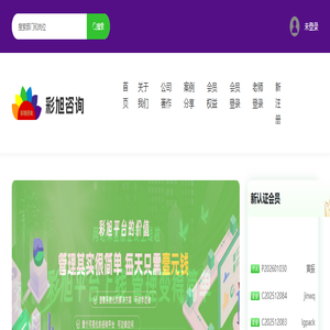 上海彩旭企业管理咨询有限公司