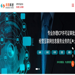 沈阳ICP证代办,沈阳ICP许可证,沈阳代办ICP,沈阳ICP备案咨询