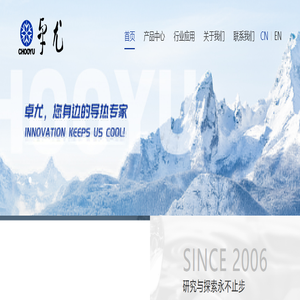 提供高品质界面导热材料