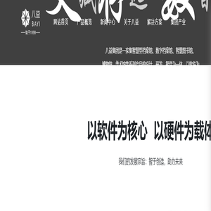 宁波八益集团有限公司