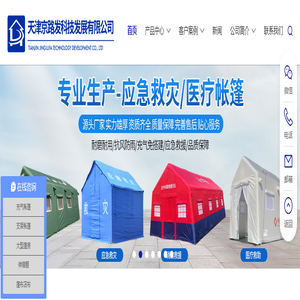 篷房_帐篷_篷布_天津京路发科技发展有限公司