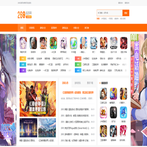 260手游网_必玩游戏推荐_热门手游排行榜