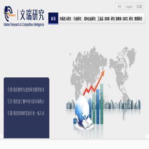 上海文瑞市场调研有限公司