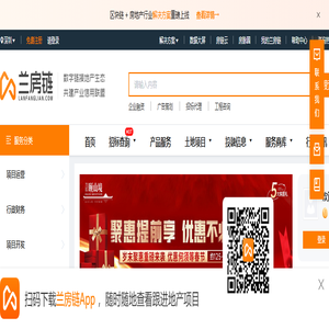 兰房链-地产全⽣态服务平台|招投标|投融资|⼟地转让|数字地产区块链