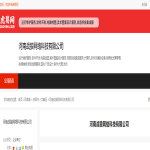 河南战狼网络科技有限公司-公司首页