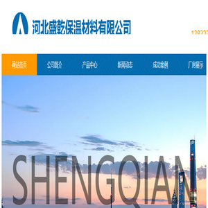 石家庄挤塑板丨石家庄保温板丨挤塑板厂家丨河北盛乾保温板厂家