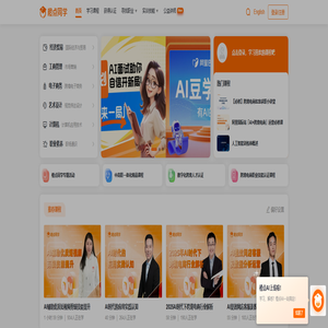 橙点同学 - 普惠教育平台