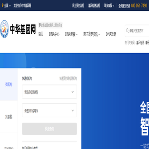 DNA亲子鉴定机构_亲子鉴定网上预约平台 － 中华基因网