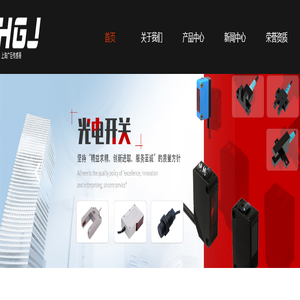 接近开关厂家-接近开关-光栅传感器价格-模拟量光电开关-上海广巨传感器有限公司