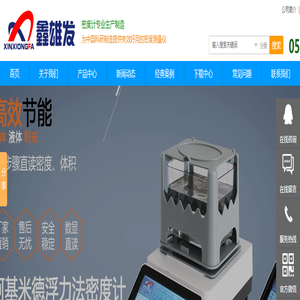 密度计,在线密度计,固体密度测定仪,液体比重计,卤素水分仪,液体密度计,电子密度仪,厦门雄发仪器仪表有限公司