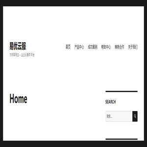 易优云服 – 为效率而生 – 企业云服务平台