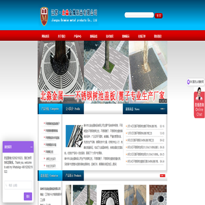 不锈钢树池盖板/篦子、不锈钢楼梯立柱-江苏·泰州市北淼金属制品有限公司