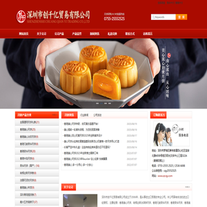 香港美心月饼官网-香港美心流心奶黄月饼-香港月饼供应链