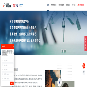 钢研纳克检测技术股份有限公司