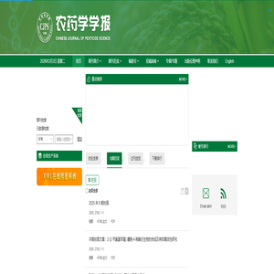 农药学学报