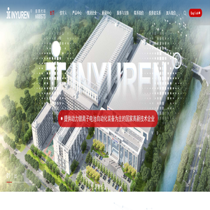 深圳市信宇人科技股份有限公司