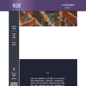 南京亿和仿真科技有限公司-工业三维可视化及数字孪生工业现场解决方案