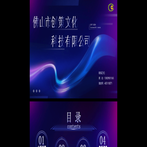 佛山市创策文化科技有限公司