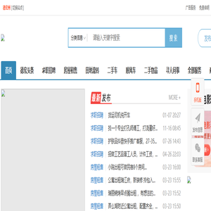 德宏同城通-找工作,找房子,买卖二手车,百姓生活服务平台！- 免费发布信息 -  云南省德宏同城通-德宏本地同城  一家佳传媒