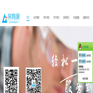 亲有家安装服务平台