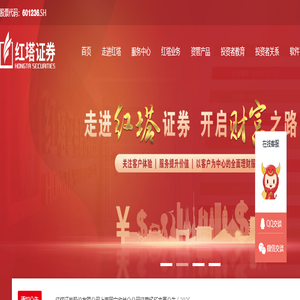 红塔证券股份有限公司