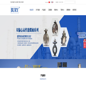 厦门伯士雷阀门有限公司-高性能蝶阀-高平台蝶阀-浮动球阀-三偏心金属密封蝶阀-凸耳式双偏心蝶阀-对夹式偏心蝶阀