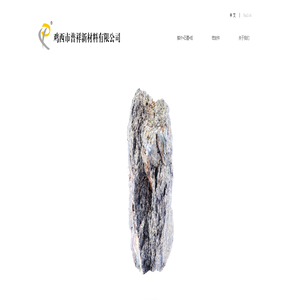 鸡西市普祥新材料有限公司