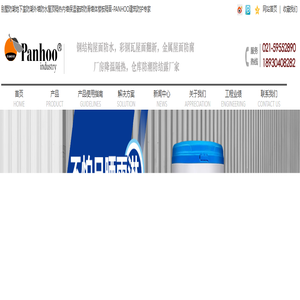 地面防潮,仓库防潮,别墅防潮,地下室防潮,一楼防潮,防潮液,防潮材料,别墅防潮地下室防潮外墙防水屋顶隔热内墙保温瓷砖防滑墙体楼板隔音-PANHOO建筑防护专家