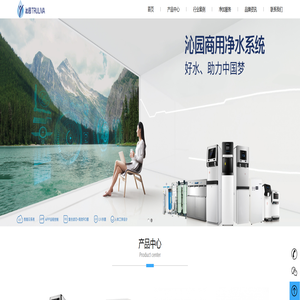 苏州海跃环保科技有限公司_苏州直饮机_直饮水机租赁_商用净水器