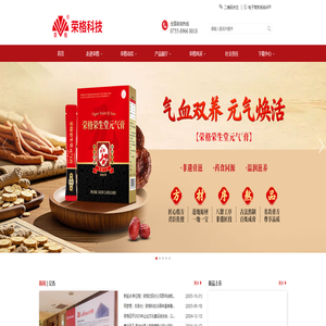 深圳市荣格科技有限公司