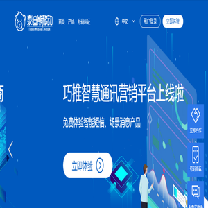 泰迪未来科技—智慧通讯服务提供商|智能短信|场景消息