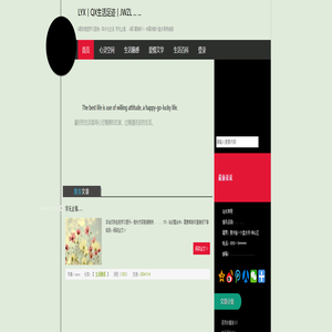 LYX丨QX生活足迹丨微型站点丨iSLoLi丨Fans丨Boy...   YeGuiLai...  iAmLoLi...