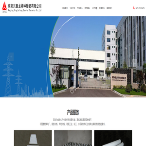 静电除尘器绝缘子，特种陶瓷，精密陶瓷，柱形绝缘子，陶瓷真空管，结构陶瓷，精细陶瓷，陶瓷阀门，电瓷电器，95瓷氧化铝造粒粉-南京兴泰龙特种陶瓷有限公司