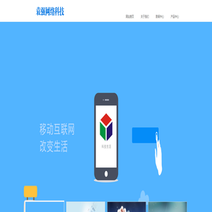 上海袁强网络科技有限公司