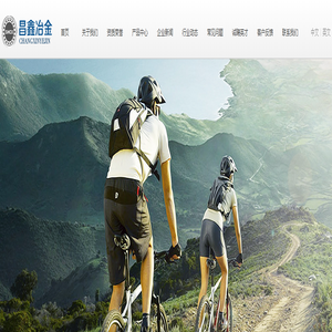 首页-上海昌鑫冶金